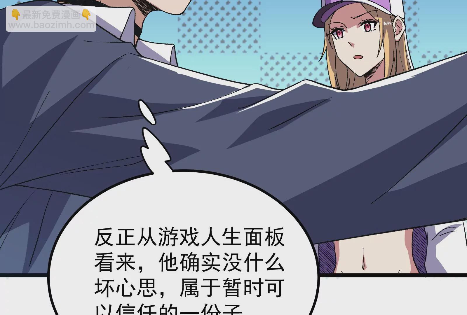 古神遊戲 - 第64話撤退！君子報仇十年不晚(2/3) - 1